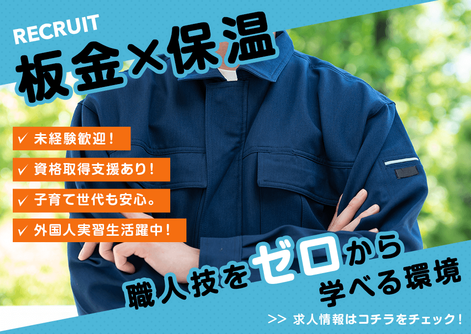 bnr_recruit_btn_off